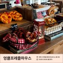 프레즐하우스 이미지