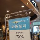 명동홈플