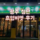 흐엉비엣 티스토리
