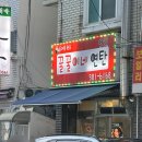 꿀꿀이네 연탄 | [안양]N번째방문중 고기가 다 맛있는 수촌마을 맛집 꿀꿀이네연탄