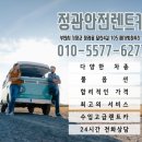 정관카써비스 이미지