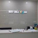 365메디의원 이미지