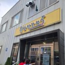 강원도 춘천 [육림 닭강정] 중간맛, 매운맛, 껍데기강정 후기