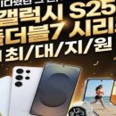 최강통신 - 송파구 충민로 66 | 최강통신