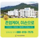허그요양병원 이미지