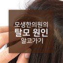 모생한의원 이미지