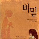 비밀