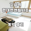 논현아이파크부동산공인중개사사무소 이미지