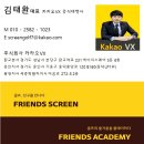 카카오 VX 스크린골프연습장 네이버블로그