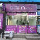 큐사랑경산