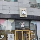 댕댕키친 이미지