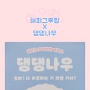 해피그루밍 네이버블로그