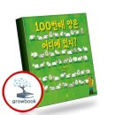 있지100