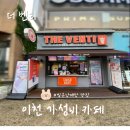 더벤티이천신하점