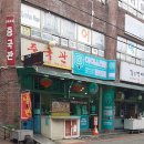 김가떡집 이미지