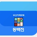떡따시네