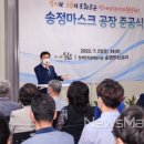송정인더스트리