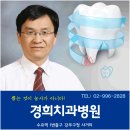 미아경희치과의원 이미지