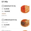 피자스톰전주 네이버블로그