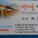 펀치볼민박 이미지