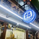 대덕상회 | 대전최초 즉석구이 곱창김 전문점! 두툼하고 바삭한 식감이 예술인 '김미경해풍상회' (주차 팁 포함) 🍙🔥