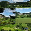 봉계카서비스 | 전남 여수시티파크CC 골프텔 호텔 리조트 골프장 리무진 1박2일 패키지 부킹 라운딩 예약 날씨 후기