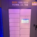 휴대폰가게 오벨 전자담배 | 행리단길 전자담배 무인매장 전담GATE 여유로운 쇼핑