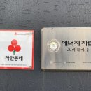 [2차견학/후기] Ep.4 제주도의 첫 에너지 자립마을 &#39;고내리&#39;
