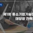 원광1호 태양광발전소 네이버블로그