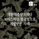 정우피싱