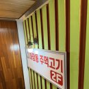 마장동 주먹고기 이미지