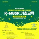 온라인MBSR기초교육 안내(2025.3.17.매주 월,오후7시30분부터) 이미지