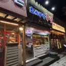 최*주 - 미추홀구 숙골로88번길 12 | [양산동 맛집] 굴 리필까지 한 굴보쌈 찐맛집 '최씨부엌' 상세후기 + 맛있게 먹는 법!