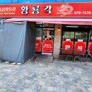황룡각 - 청양군 충절로 1698 | 황룡각