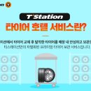 티스테이션남구