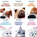 마이펫의 이중생활 이미지