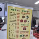 백합골 | [부안 변산/격포/곰소 맛집] '백합골' 삼색 바지락 손칼국수, 백합죽 후기 (간장게장정식 후기도 살짝)