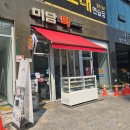 도구머리공원1-23 | 동탄호수공원떡집 미담떡, 동탄답례떡으로 좋은 앙금인절미 세트 후기