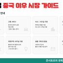 희명글로벌