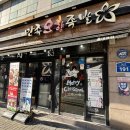 만족오향족발홍대역점