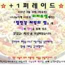 피자듀엣 이미지