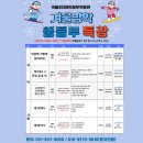 겨울방학특강 이미지