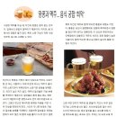 땅콩과 맥주… 음식 궁합 ‘최악’ 이미지