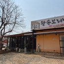 왕송황토보리밥 이미지