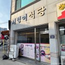 꺼벙이식당