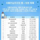 삼성초이스의원 이미지