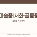 손인준세무회계