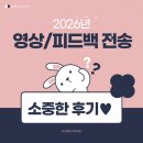 와이클랑음악학원 | [문경 피아노 학원/문경 음악 학원] 클랑음악학원 ”영상/ 피드백 전송 후기“