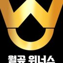 위너스스크린골프 이미지