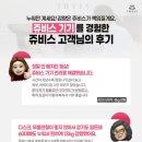 쥬비스다이어트 은평점 이미지